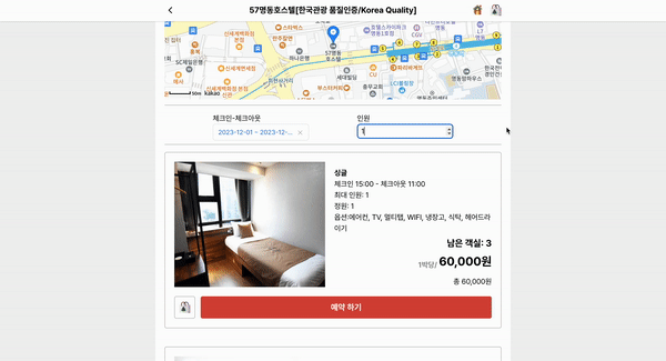 STAYINN 상세 페이지 썸네일